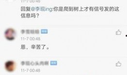爆料李现张一山视频是真的吗,真相究竟如何？
