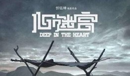 心迷宫在线观看,揭秘情感迷局，在线观看情感救赎之旅