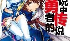 《大传说》在线观看,探寻古老传说的现代演绎